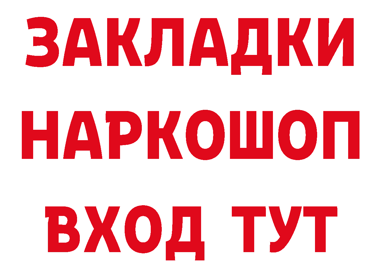 Бутират BDO вход маркетплейс гидра Кувандык