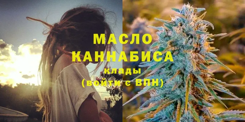 ТГК вейп с тгк  Кувандык 